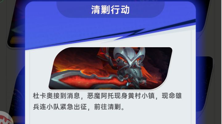 银河之力-超神战役—清巢行动攻略.截图
