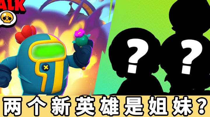 乱斗提前看：新版本会是特技表演大会吗？截图