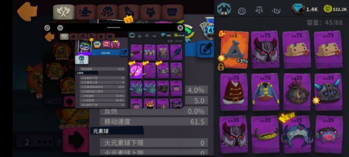 两个4鞋维京移速差距。截图