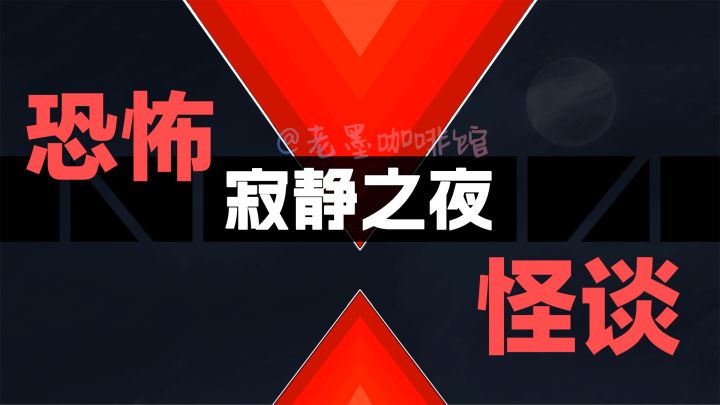 【恐怖怪谈💔💀新游上线】诡异物质污染小镇🌱植物变异,人员失踪‼️截图