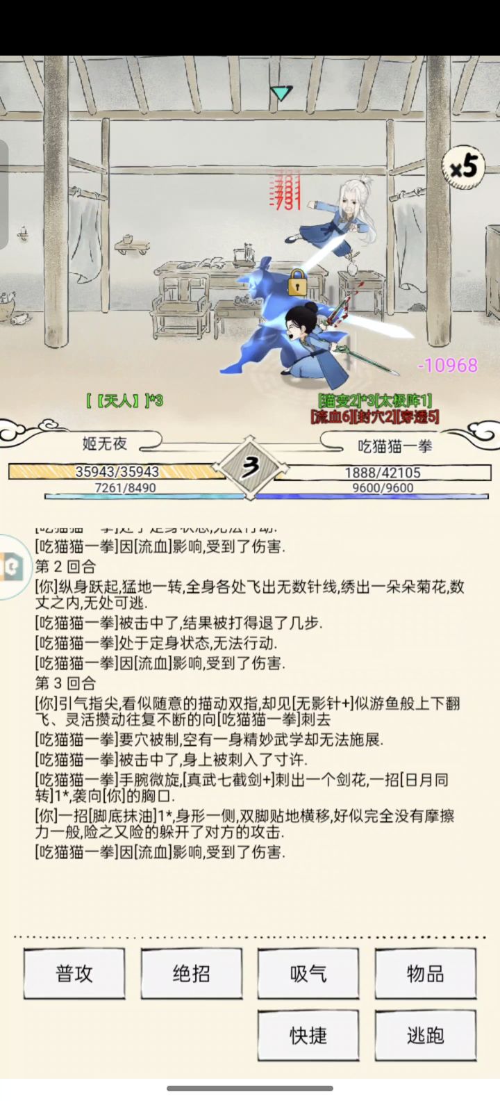 一套截图