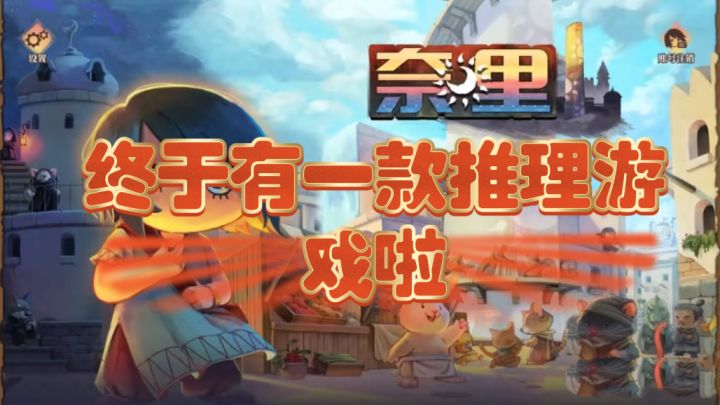 解锁脑力了截图