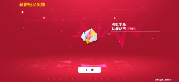 开箱盛宴截图