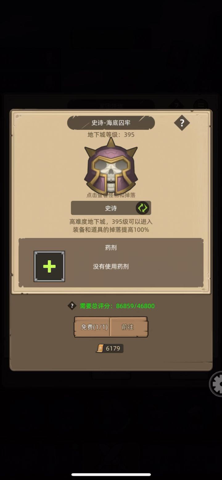挂机-熊德8.4万无药海底囚牢史诗通关视频截图