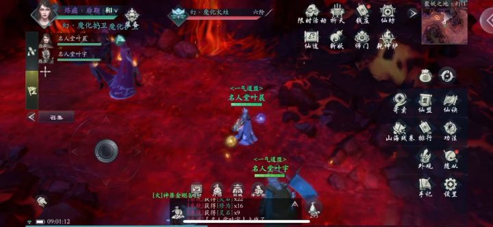 定海材料 万骨枯 教学视频截图