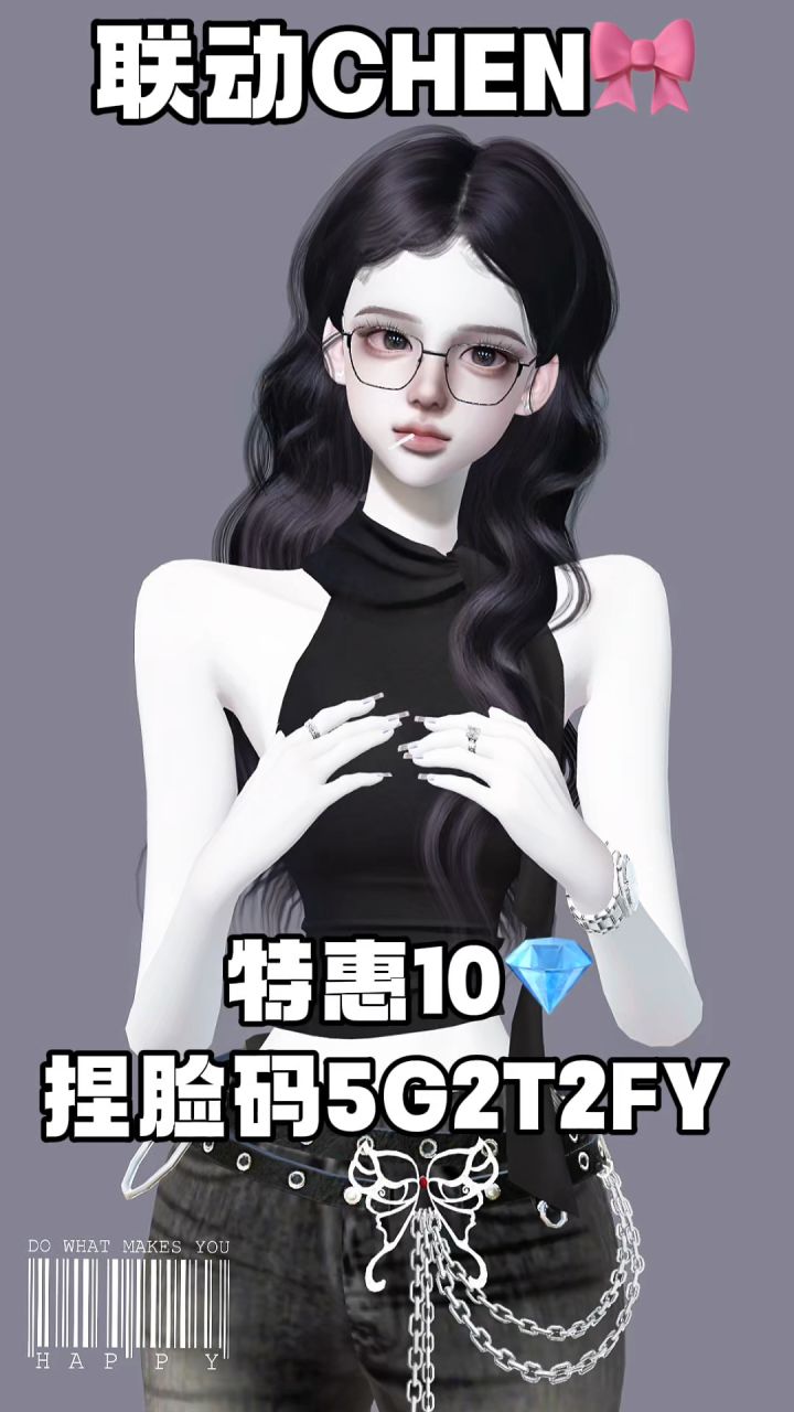 暑假特惠捏脸🥰截图