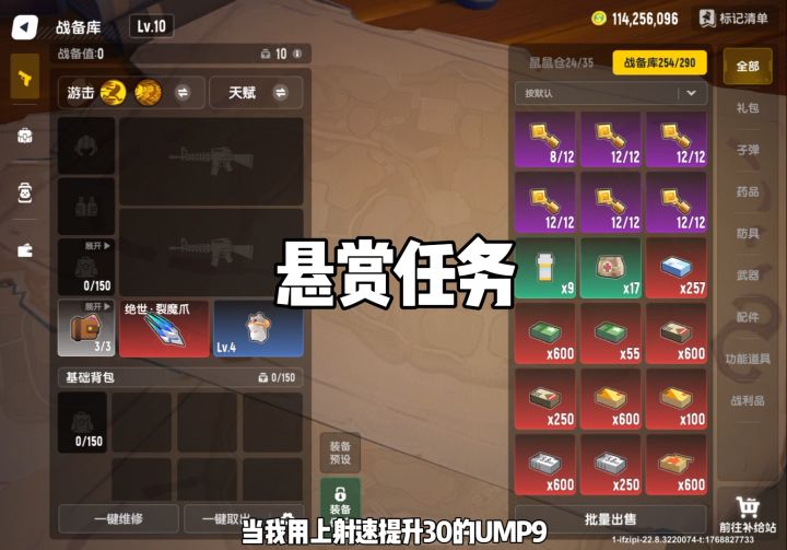 这就是30射速的ump9截图
