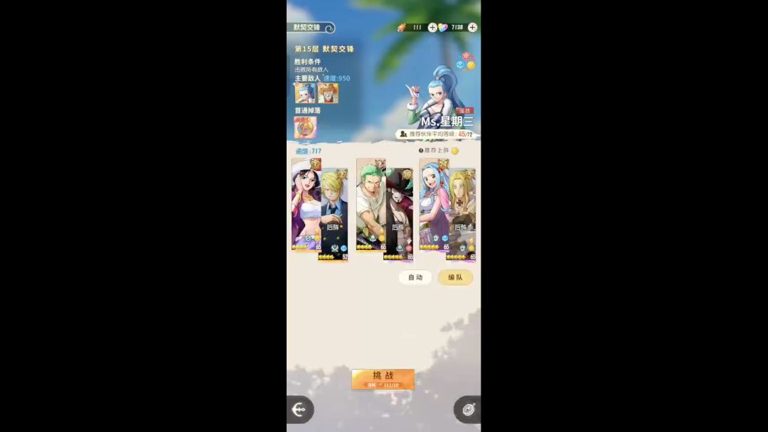 平民默契全通思路（方十一版）截图