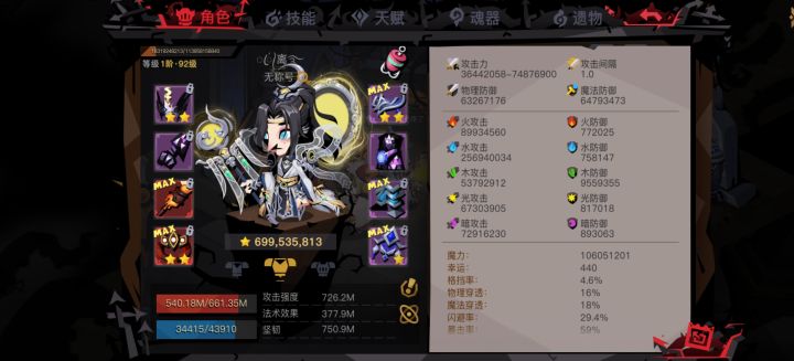 水法小跑精英盖亚截图