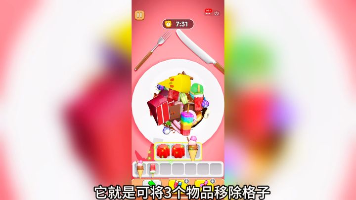 【游戏介绍】抓大鹅:一款消除休闲类游戏!截图