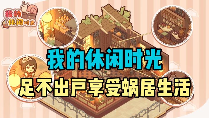 各种DIY,打造一套自己精心设计的小屋!截图