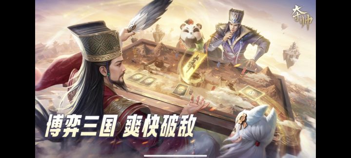 顶级心理战,1V1快节奏硬核博弈三国卡牌对决!截图