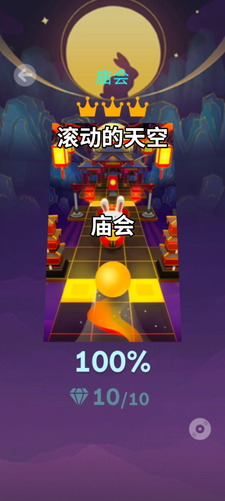 庙会烟花全踩一命完美截图