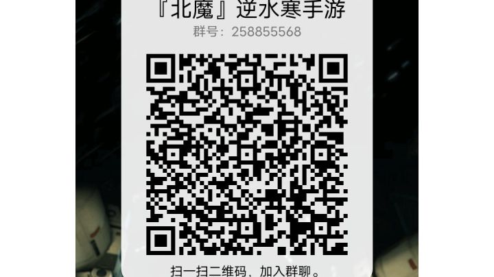 入北魔，终不悔截图