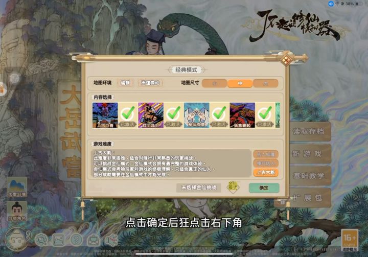 新版本天道异动bug出炉，手速够快无限叠加异动截图