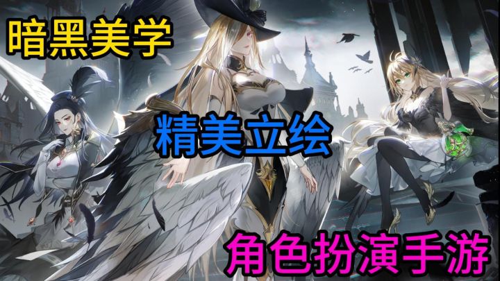 暗黑系RPG手游推荐:永夜降临-复苏!截图