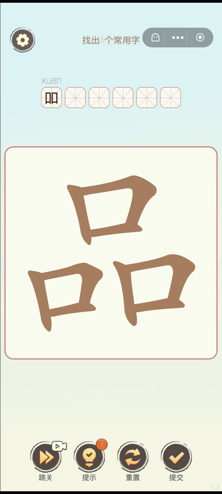 你这家伙截图