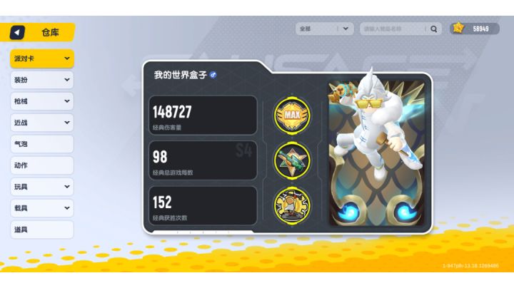 苟分都是人上人截图