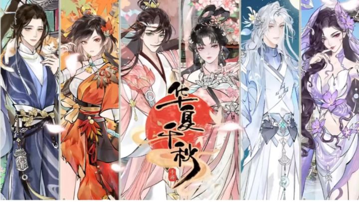 水墨风开放世界!《华夏千秋》猜招战斗+种田太治愈!截图