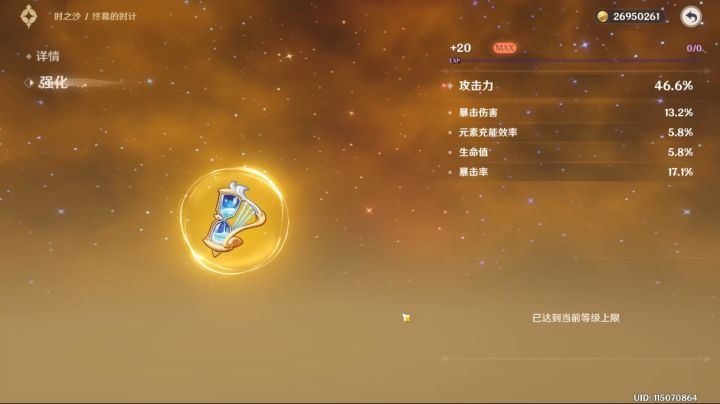 嗯～是甘雨姐姐的攻击沙截图