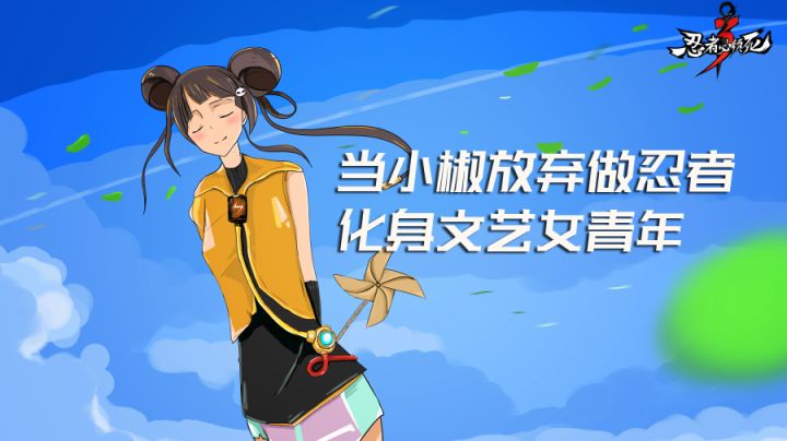 #新年游戏大作战#星闪小椒化身文艺女青年,还是那个泼辣妹子吗?截图