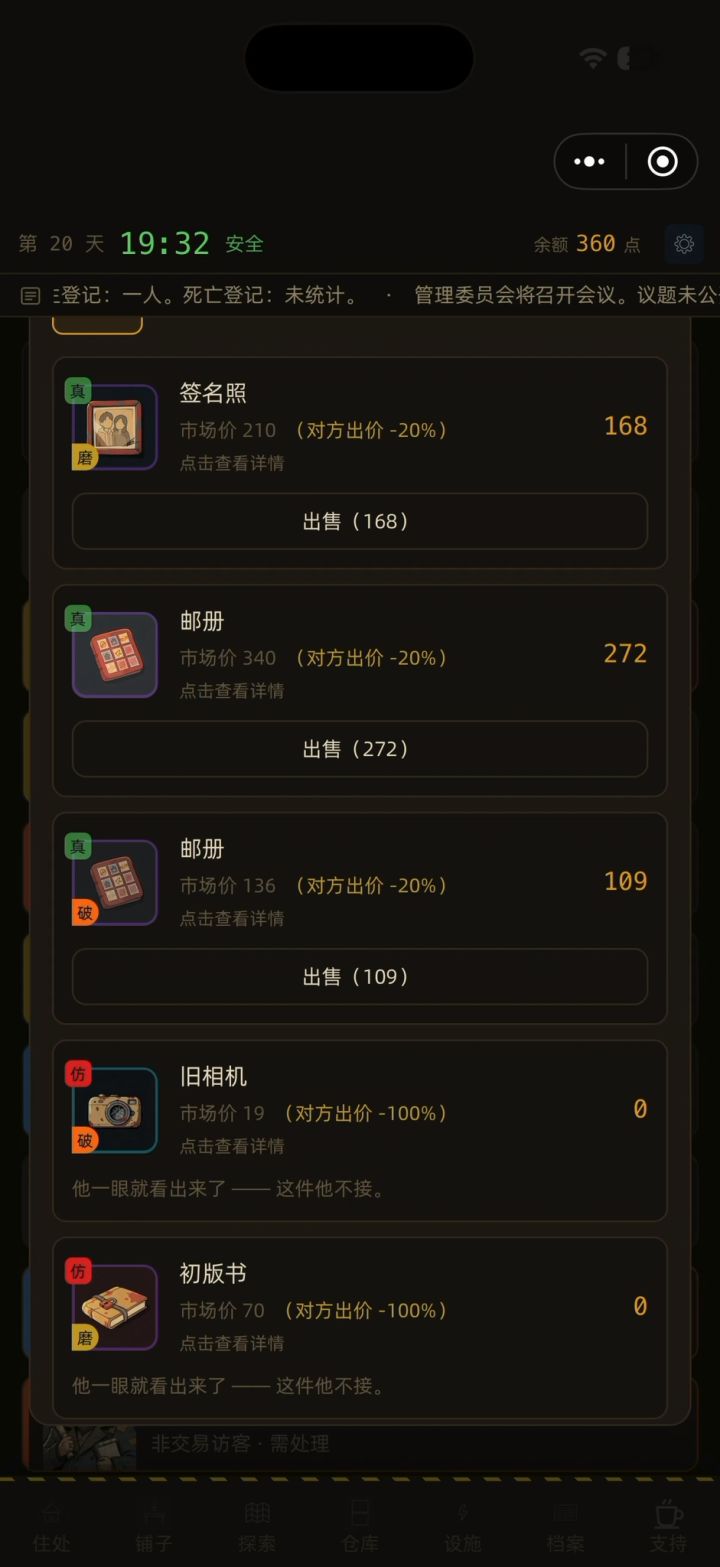 赶紧修bug截图