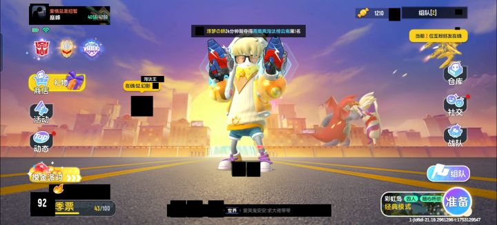 全网首发截图