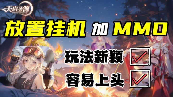 第一次在MMORPG的游戏里能自己建造装备,在装备上完全不用肝截图