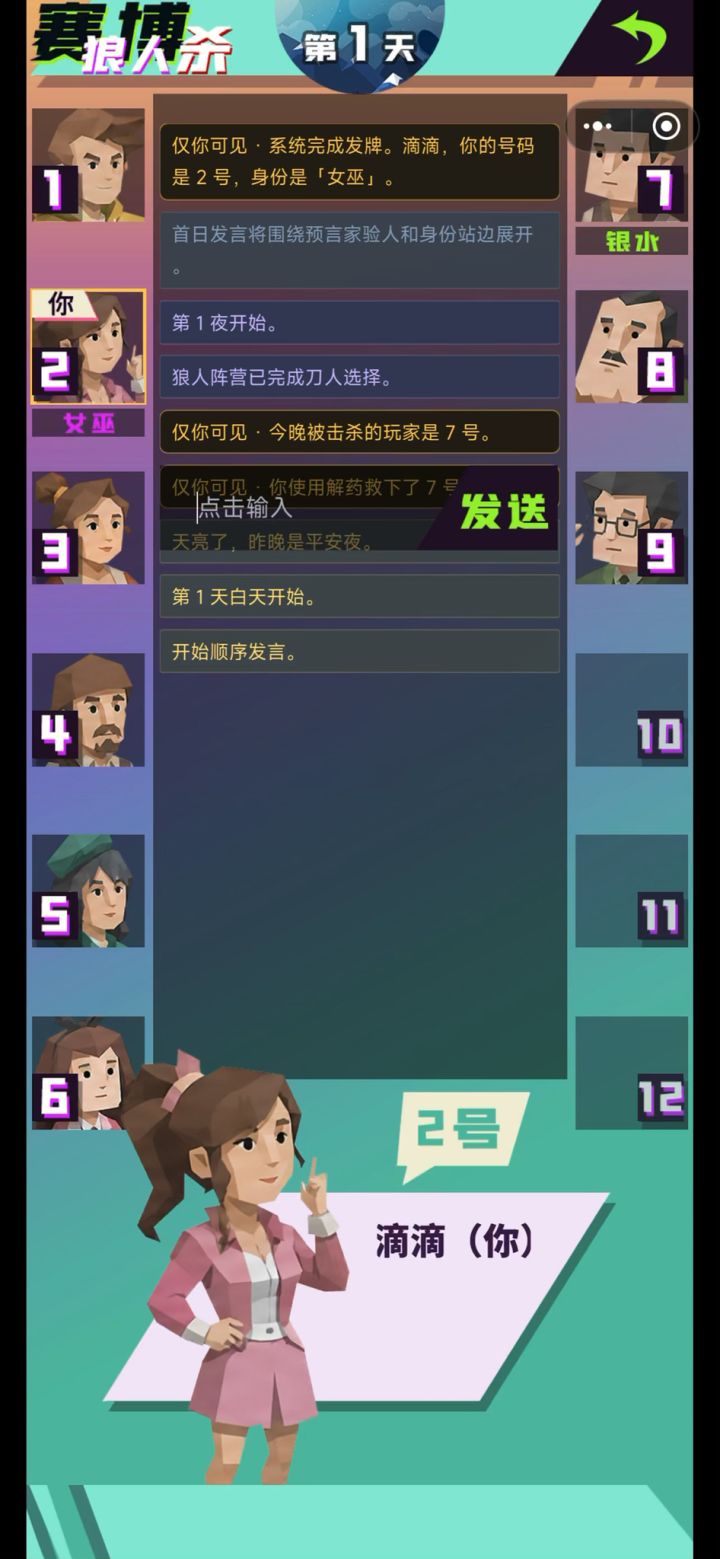 无语截图