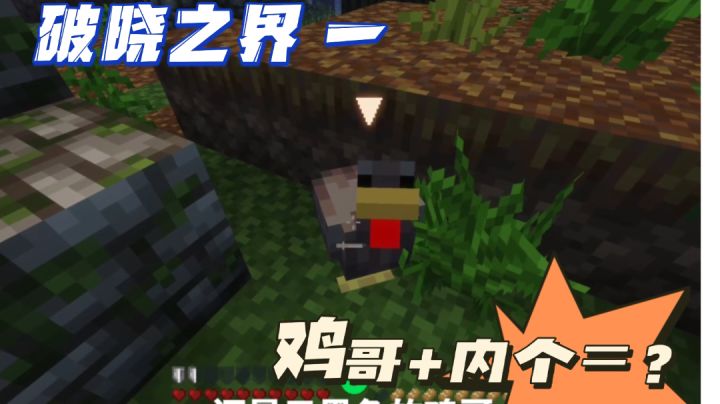 【破晓之界】超超超!超好玩的战斗类整合包!截图