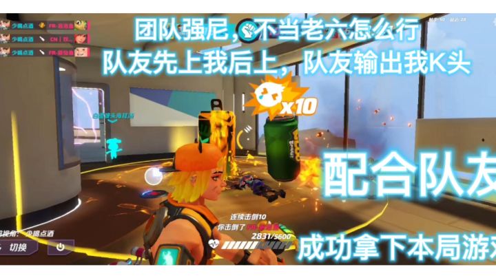 老六强尼第二期截图