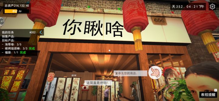宝子们的店铺是什么名字?截图