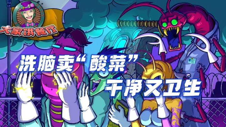 【超爽经营游戏推荐01】一本正经开黑店#大富翁计划#截图