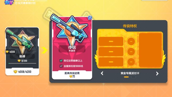 《真·牛皮》截图