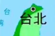 鹿在队伍里的表现截图