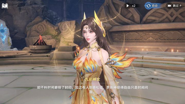 九彩神女是宁荣荣的母亲？截图