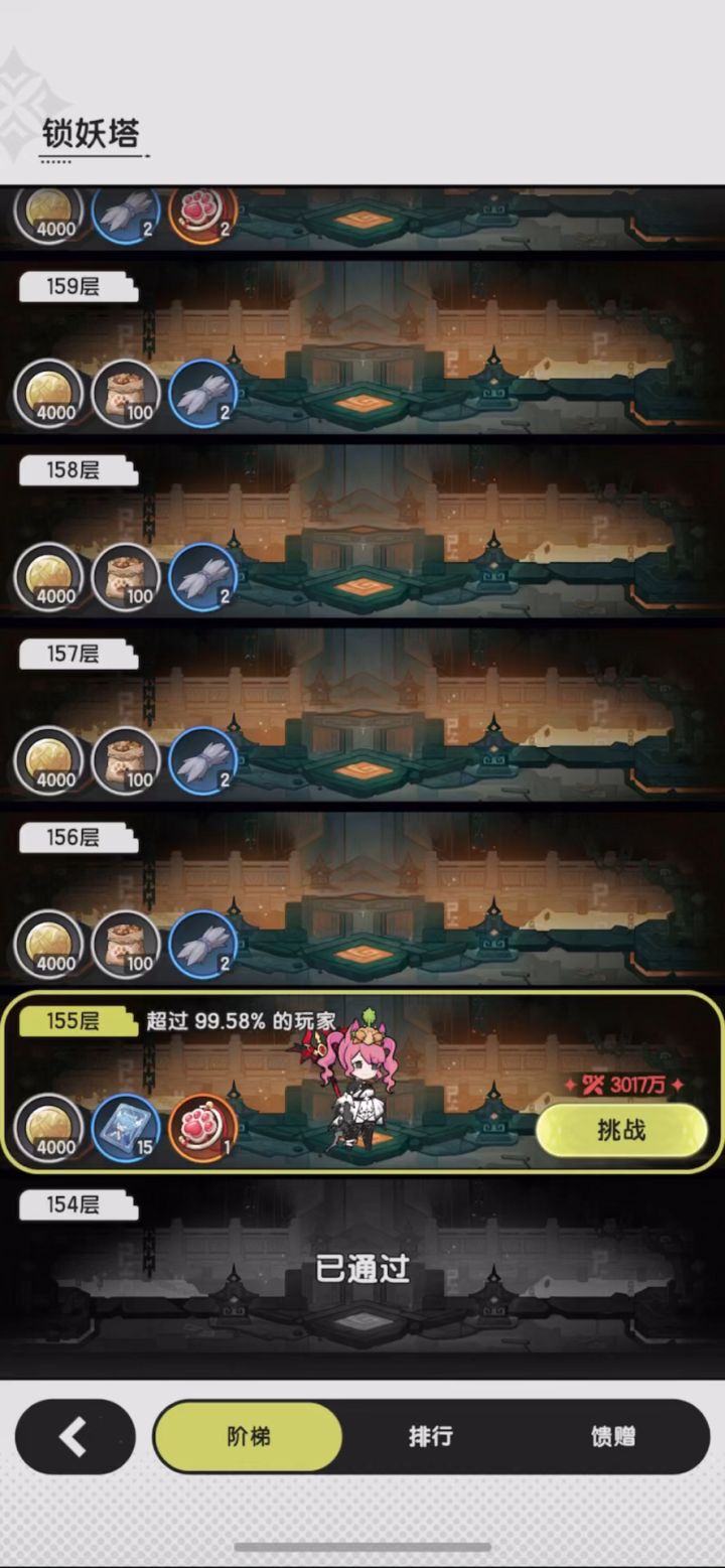 锁妖塔155层贤者越800万截图