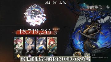 3.4鬃毛邮报信仰的移位1000万分攻略