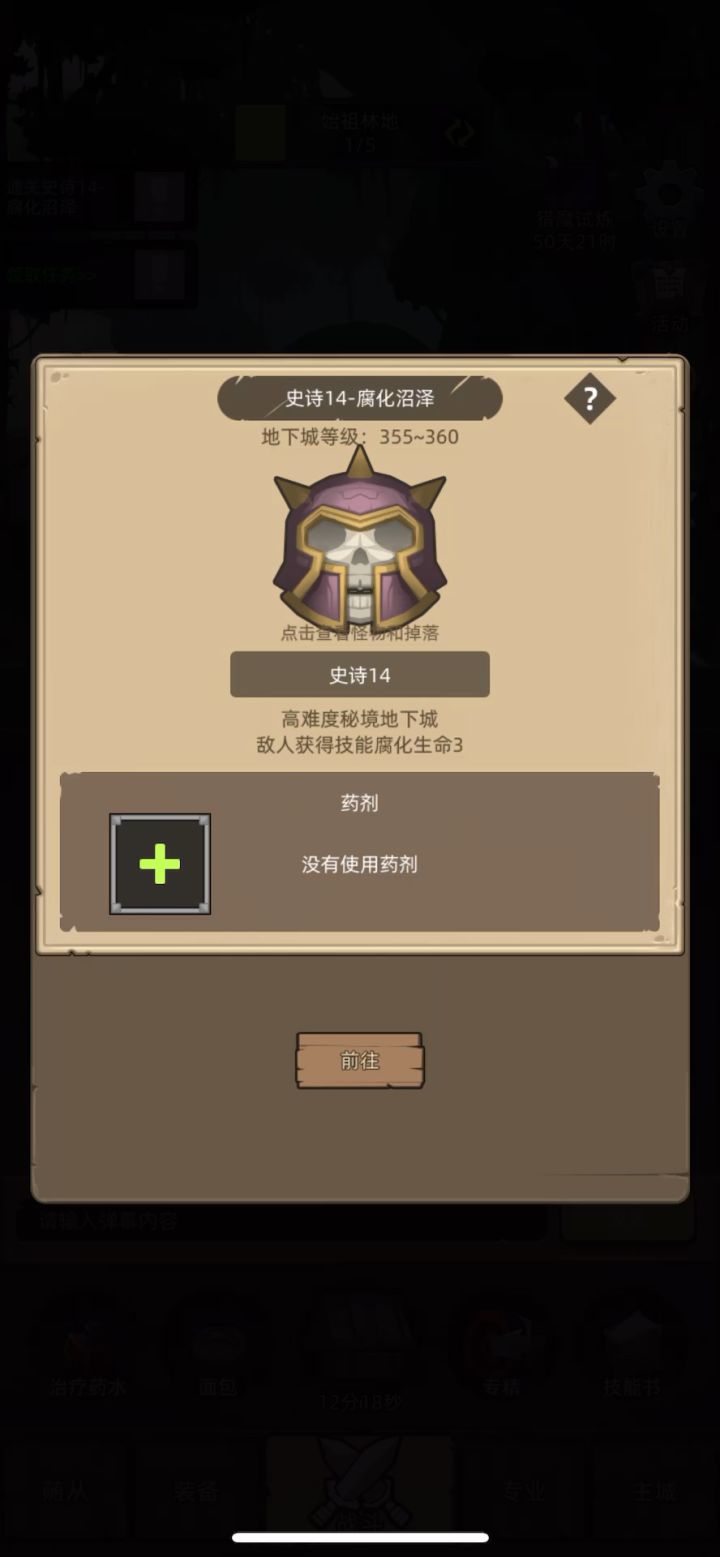手动-魔猎手-箭术-评分:11万无药腐化沼泽史诗14通关视频截图