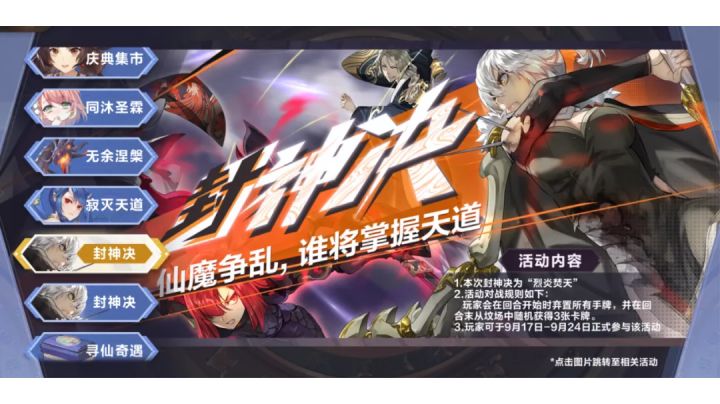 【07期剪辑】封神火能有多胡？截图