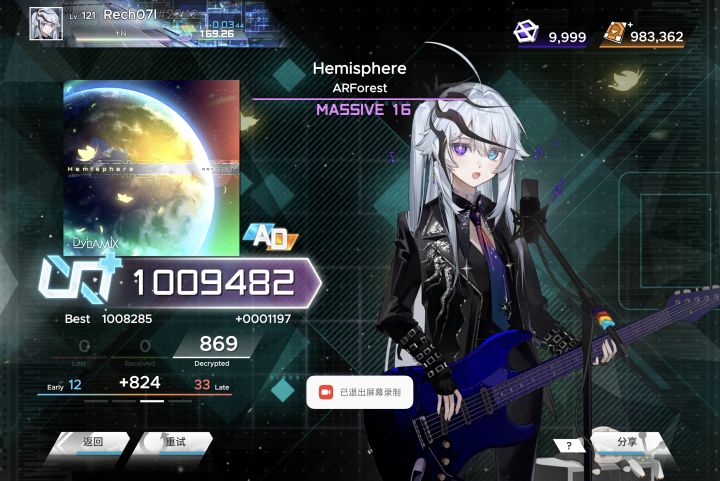 Hemisphere MSV 16.2 AD (max-45)截图