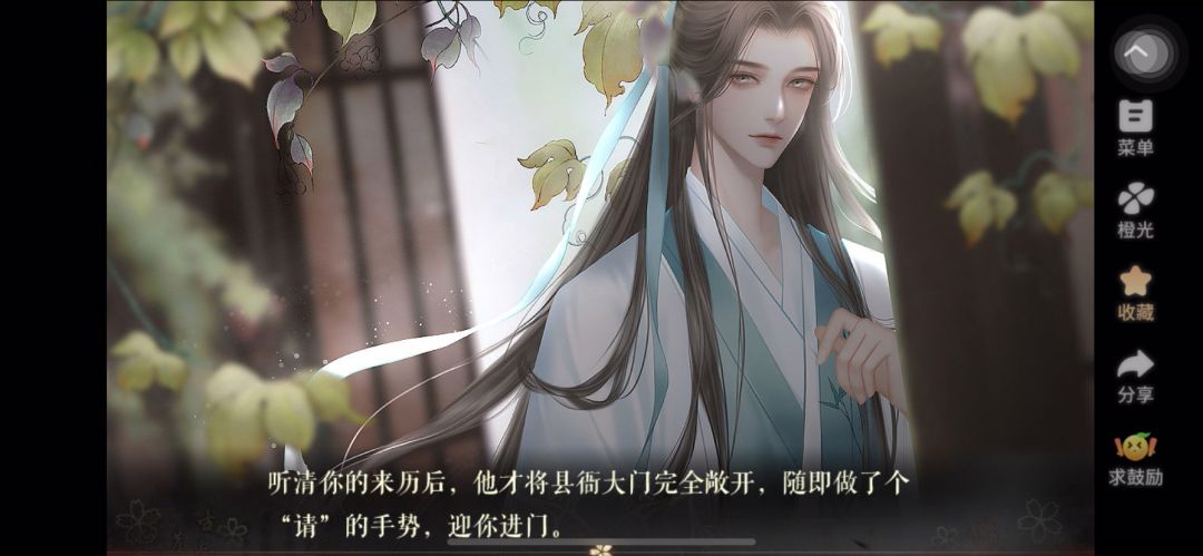 5.30 《京门之下》截图
