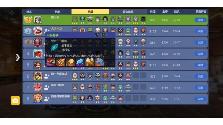 一直吃鸡一直爽截图