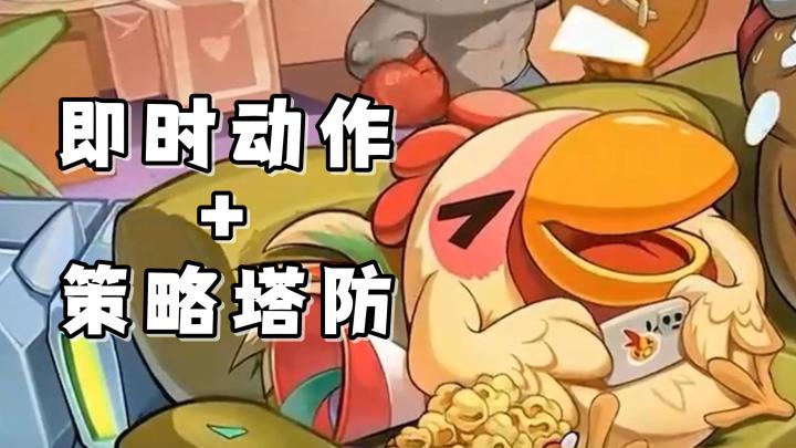 Steam的热门肉鸽塔防游戏,正式开启了手机端的移植版啦!截图