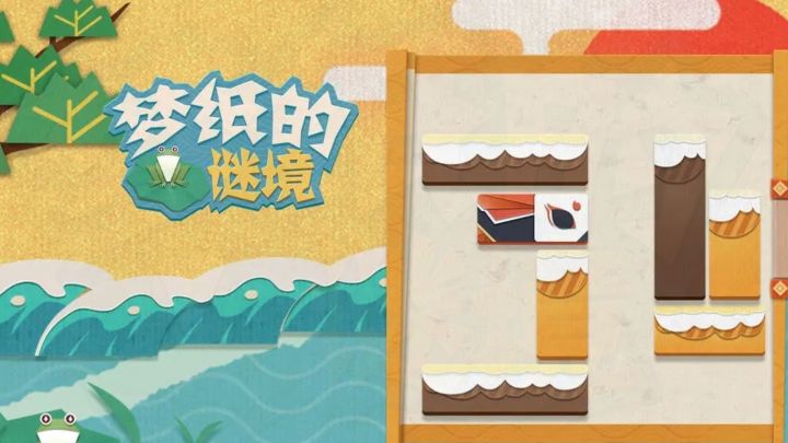 🌸有意思的华容道，治愈解压～截图