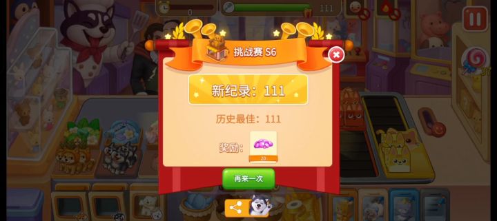 早餐店史上最变态关截图