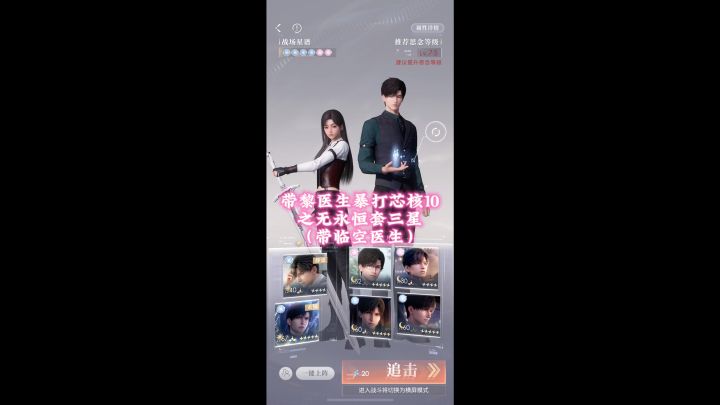无限放技能!输出拉满!38.4%的加速回能究竟有什么奇效?截图