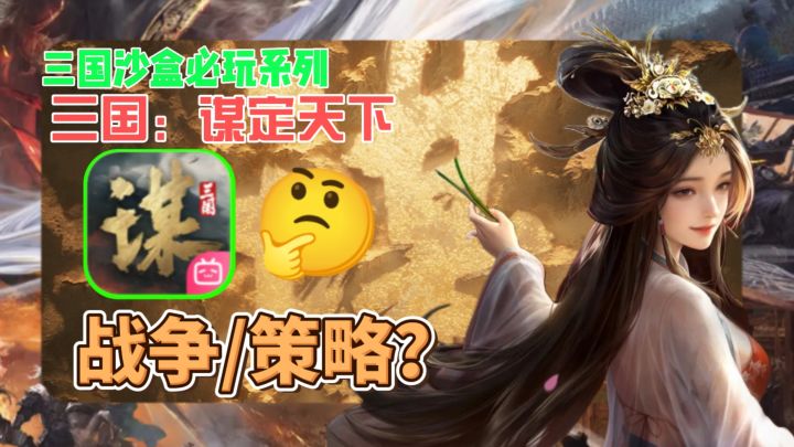 SLG革命!不肝不氪还能火烧赤壁?这波操作我直接封神!截图