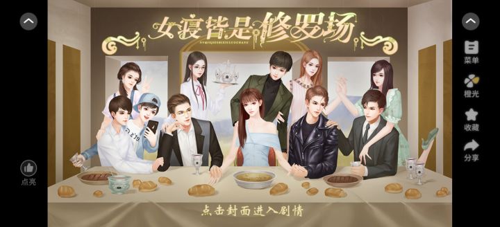 我将永远追随大小姐截图