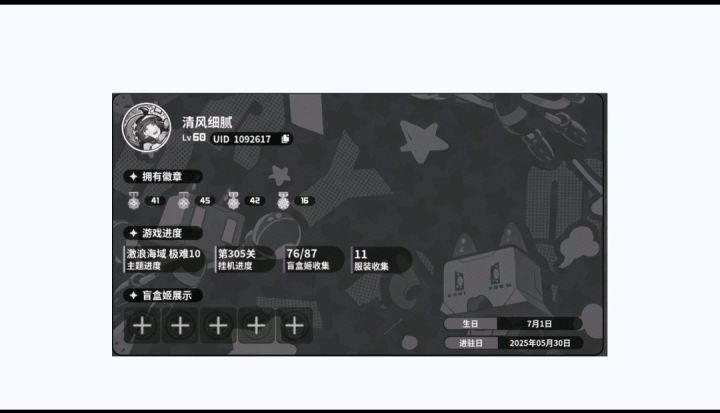 停更和退坑不是终点，遗忘才是截图